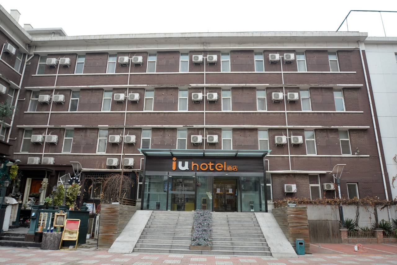 IU酒店(天津滨江道步行街店)