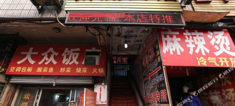 富华宾馆(合肥火车站店)图片
