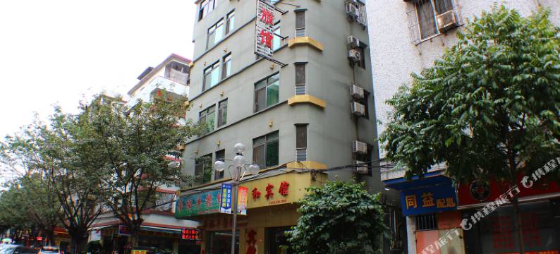 清远佳和宾馆图片