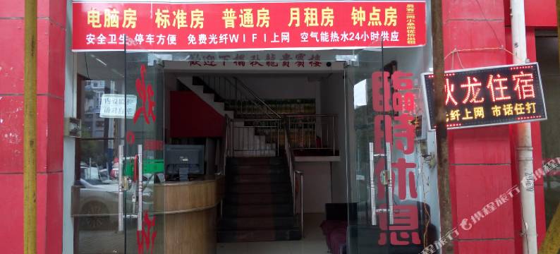 邵阳秋龙宾馆图片