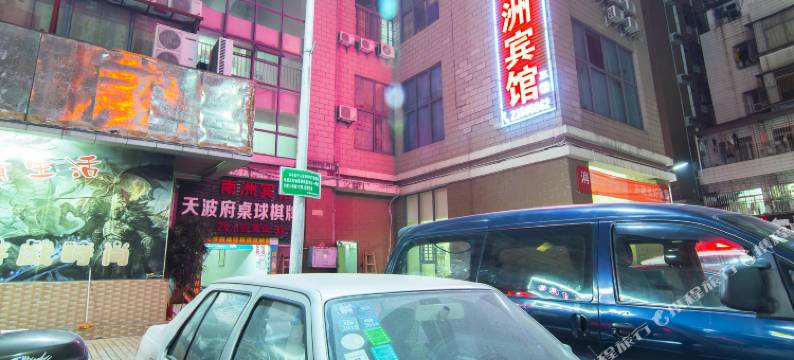 深圳南洲宾馆图片