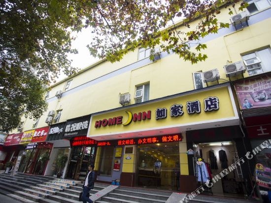 如家快捷酒店(恩施航空大道店)