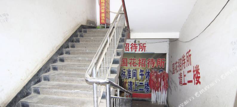 菏泽国花招待所图片
