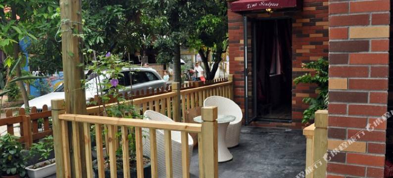 深圳时光磨盘精品客栈图片