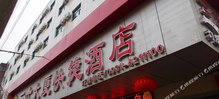 乌鲁木齐三叶快捷酒店(自治区博物馆店)图片