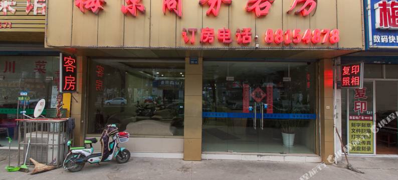 无锡梅京商务客房图片