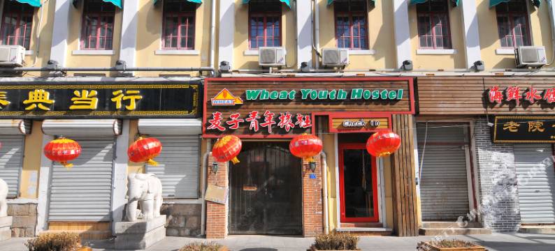 青岛麦子青年旅社图片