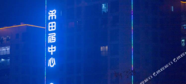 张家界牛管家现代客栈(天门山国家森林公园店)图片