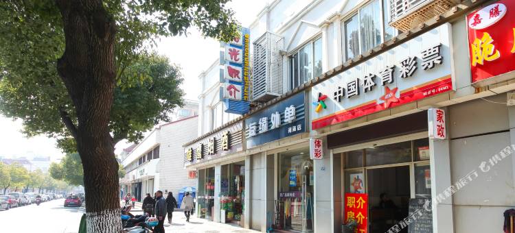 老五旅馆(常州燕山路店)图片