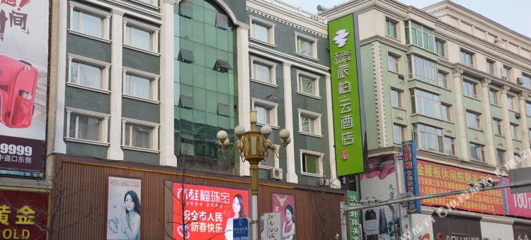 如家派柏·云酒店(通化百货大楼店)图片