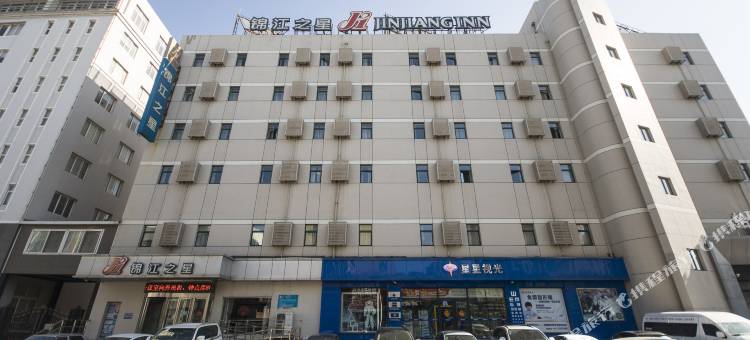 锦江之星(盘锦石油大街店)图片