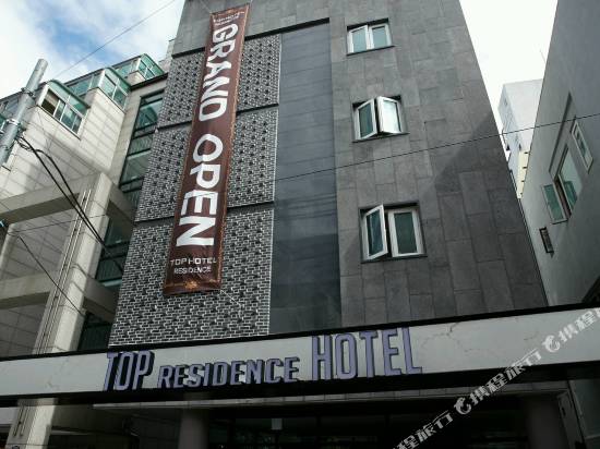 首爾TOP酒店公寓