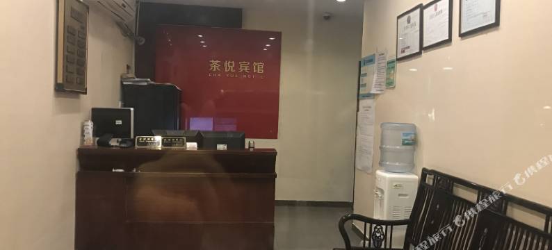 上海茶悦宾馆(华山医院店)图片