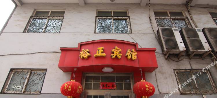 新绛裕正宾馆图片