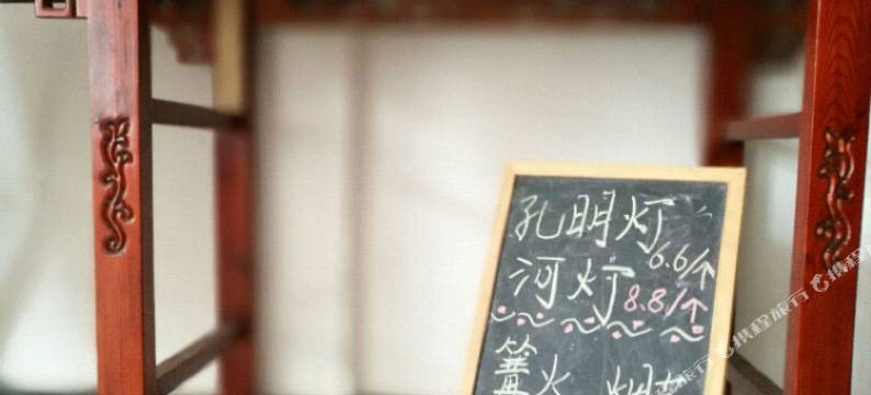 野三坡仟行小院图片