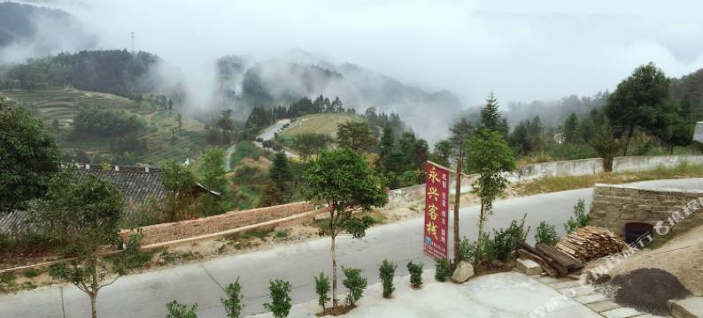 新化紫鹊界永兴客栈图片