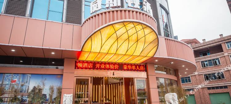 东莞威斯顿酒店图片