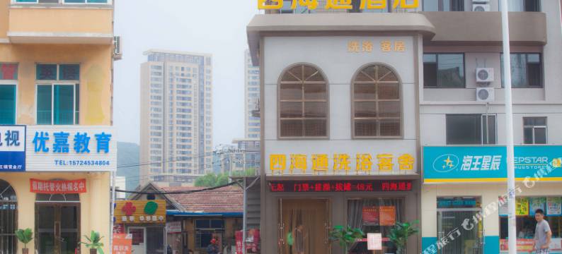 大连四海通酒店图片