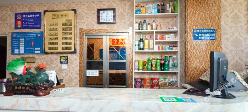 新民悦悦旅馆图片