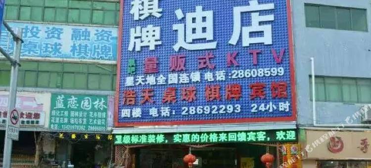 168连锁酒店(深圳松柏路店)图片