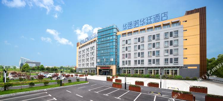芜湖华强诺华廷酒店(天柱山路地铁站经济技术开发区店)图片