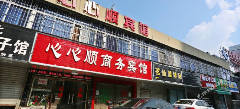长沙心心顺商务宾馆图片
