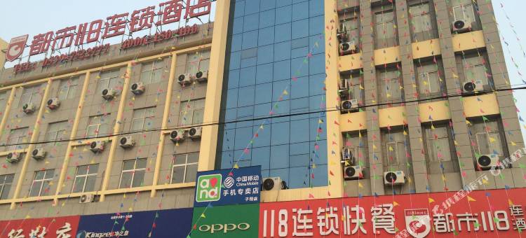 都市118(临沂临港开发区店)图片