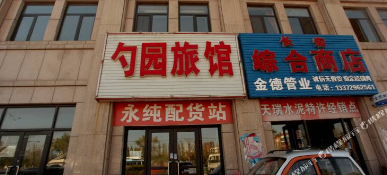 营口勺园宾馆图片