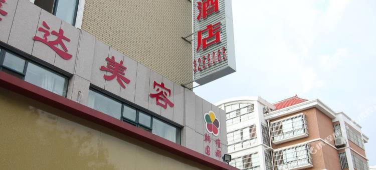 海阳金美岸快捷酒店图片