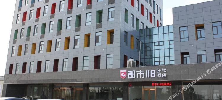 都市118连锁酒店(临城普乐店)图片