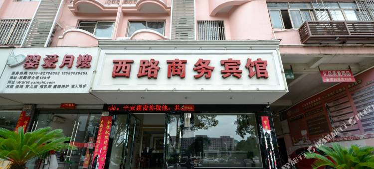 台州西路宾馆图片