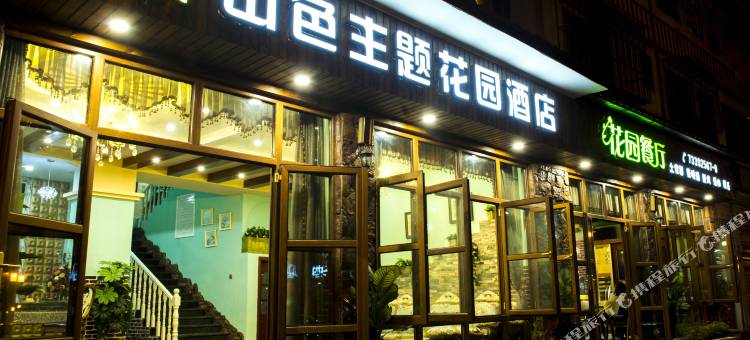 石柱山色主题花园酒店图片