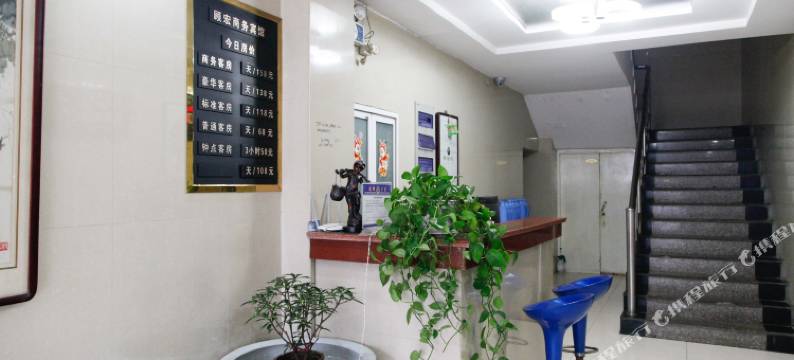 芜湖顾宏商务宾馆图片