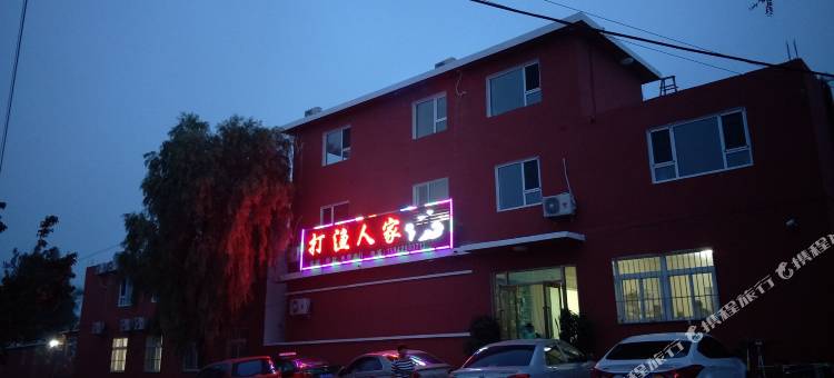 东戴河打渔人家农家院图片