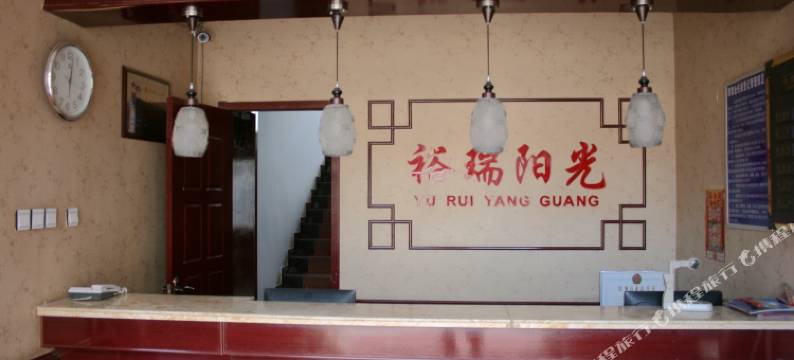 怀安裕瑞阳光商务会馆图片