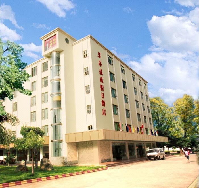 Bihaiyuntian Holiday Inn Hotel Overview