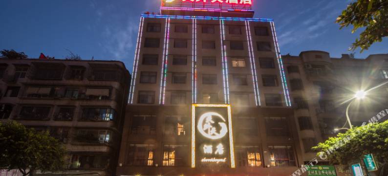 江安天外天大酒店图片