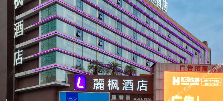 麗枫酒店(广州番禺市桥易发商业步行街店)图片