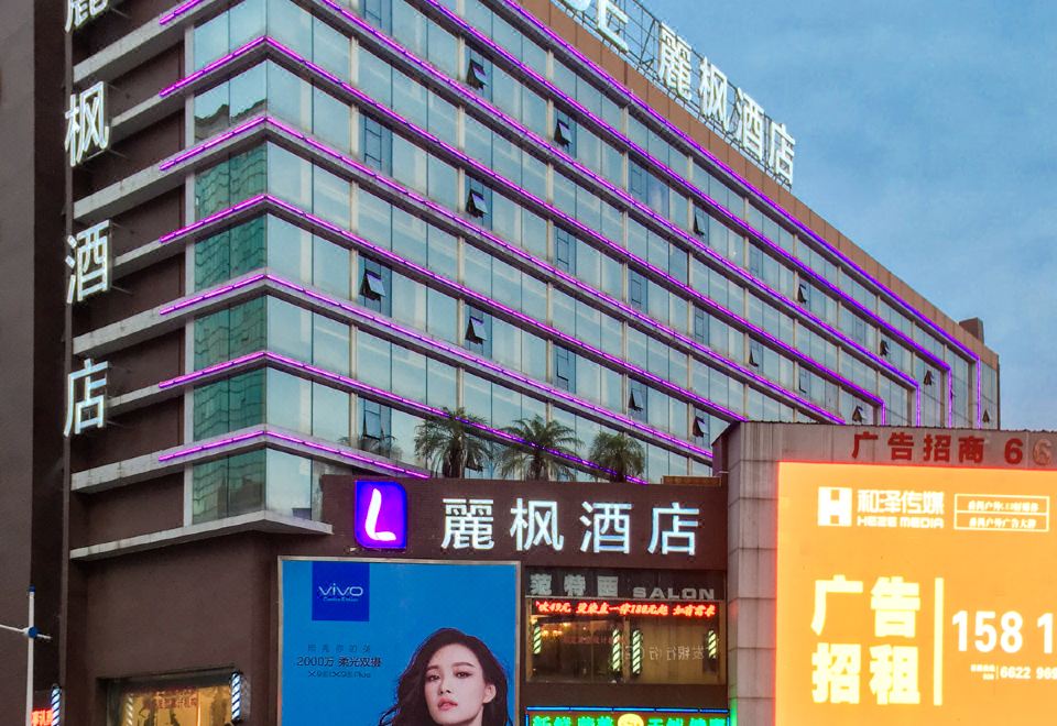 丽枫酒店（广州番禺市桥易发商业步行街店）外景图