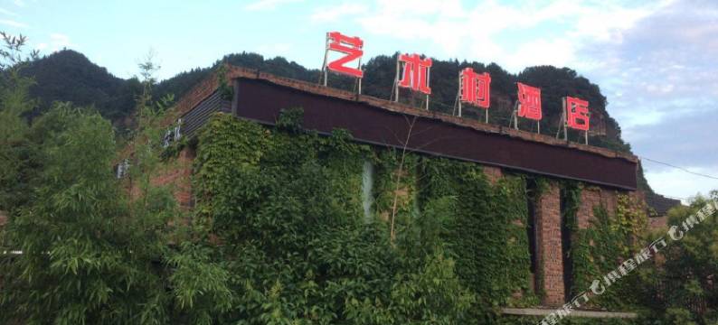 重庆古剑山艺术村酒店图片