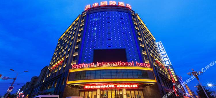 民乐盈丰国际酒店图片