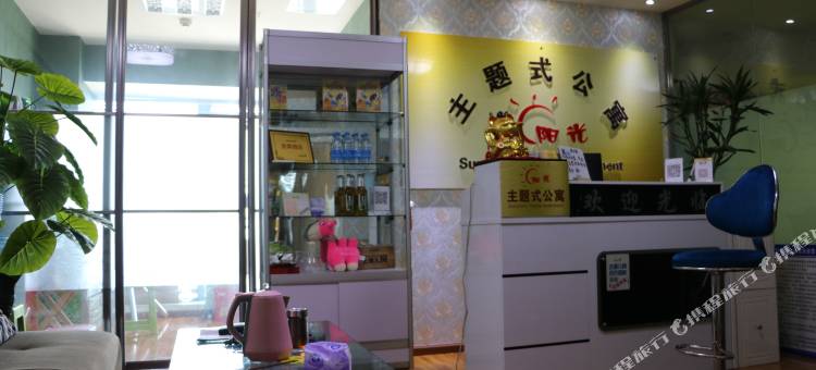 绵阳阳光主题式公寓酒店(人民公园店)图片