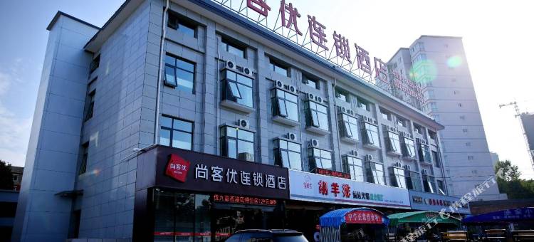 尚客优酒店(洛阳九都西路店)图片