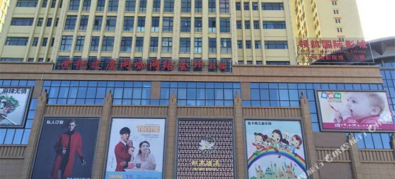 格尔木如是酒店图片