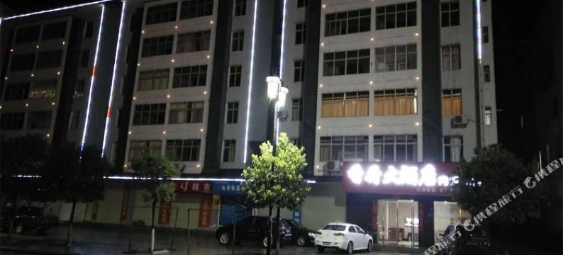 丹江口香荷大酒店图片