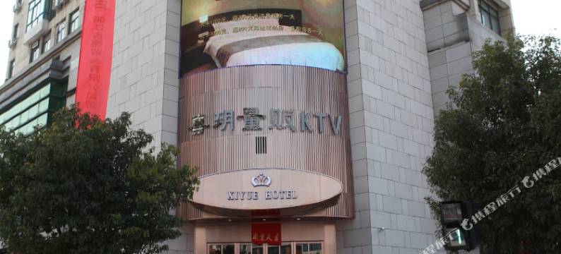 喜玥酒店(浦江中山南路汽运中心店)图片