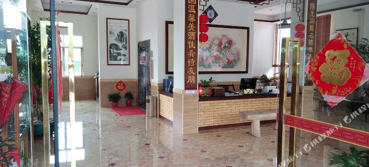 平远阳光家园酒店图片