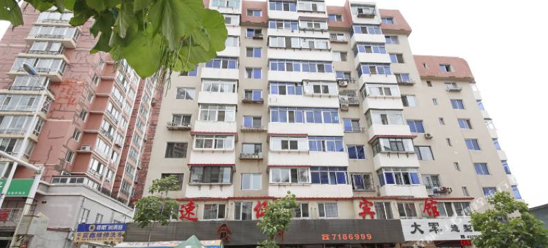 本溪速伍宾馆图片