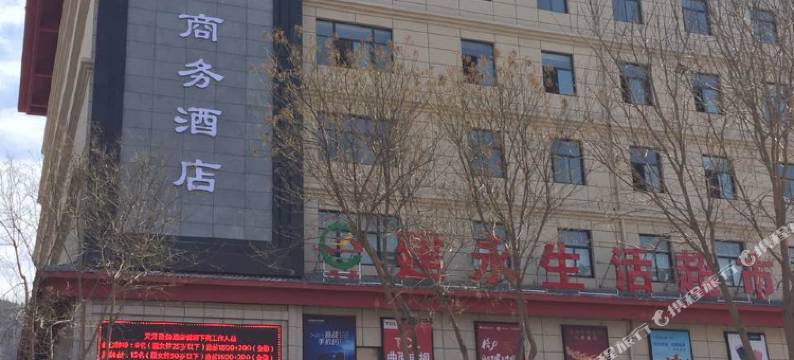 富县天泽商务酒店图片