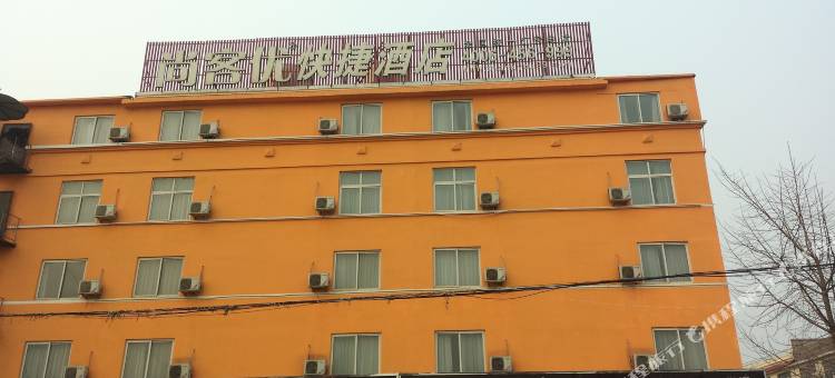 尚客优酒店(台儿庄古城店)图片